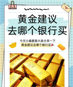 黄金投资需要长期持有才划算吗？