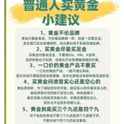 黄金投资工具怎么选才不踩坑？