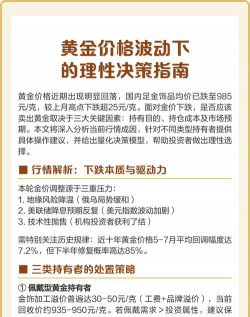 黄金价格波动大时该如何应对？