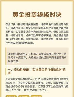 黄金基金和实物黄金风险如何比较？