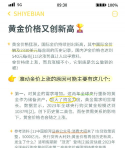 黄金期货投资有哪些风险？