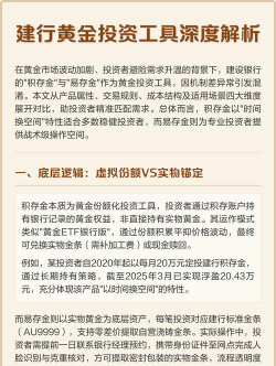 黄金投资工具各有什么优缺点？