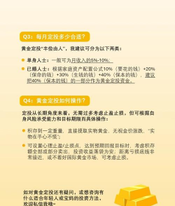 黄金定投适合哪些人群来投资？