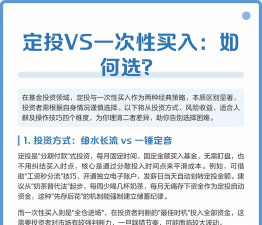 黄金定投比一次性买入好吗？