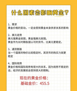 黄金价格长期上涨的驱动因素有哪些？