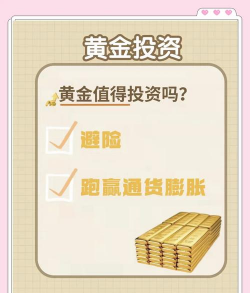 黄金TD适合普通投资者吗？