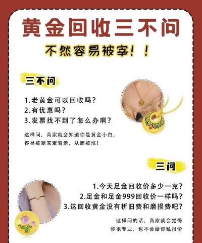 黄金积存产品有哪些避坑要点？