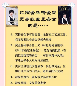 黄金投资中如何避免盲目跟风？