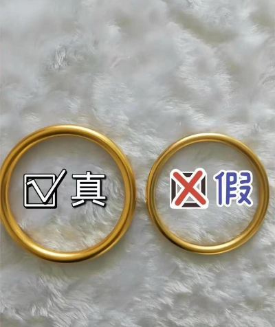 购买黄金时如何识别真假产品？