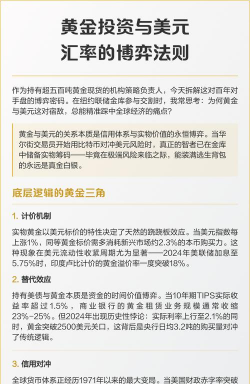 黄金和美元的关系如何影响投资？