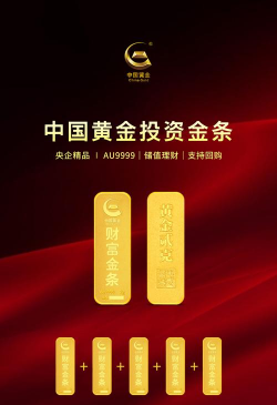 黄金首饰投资和金条投资哪个好？