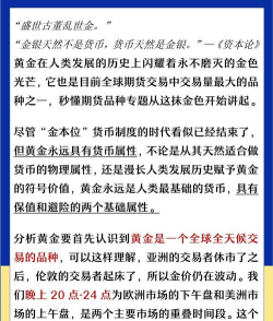 黄金期货投资需要注意哪些要点？