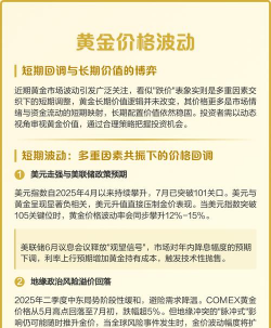黄金投资如何应对短期价格波动？