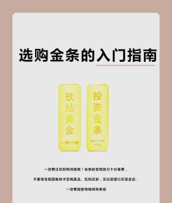 买金条投资黄金会有哪些风险？