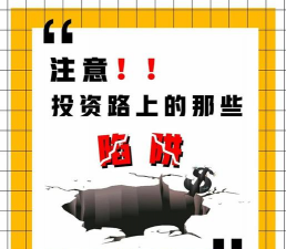 跟风买黄金会踩哪些投资陷阱？