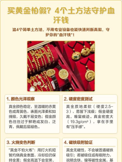 买黄金怕买到假货怎么办？