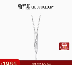 2025年12月29日潮宏基铂金最新价格多少元一克