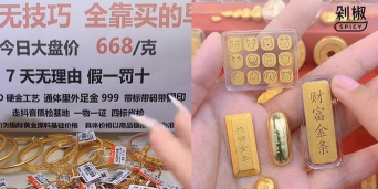 黄金作为抗通胀工具效果如何？