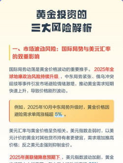 黄金投资如何应对市场波动风险？