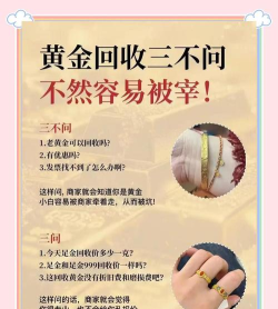 黄金投资新手易犯哪些错误？