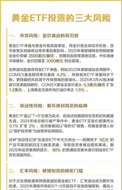 黄金投资风险主要有哪些？