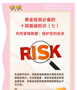 黄金和债券搭配能有效分散风险吗？