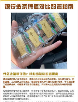 买黄金首饰比金条投资更保值吗？