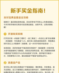 新手如何安全开始黄金投资？