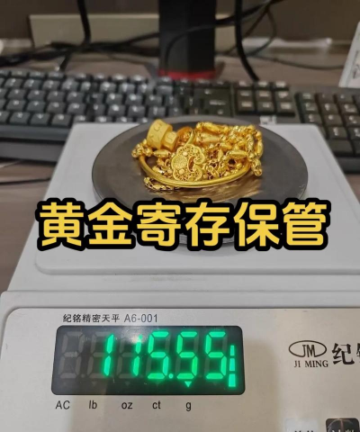 黄金投资后如何安全保管实物？