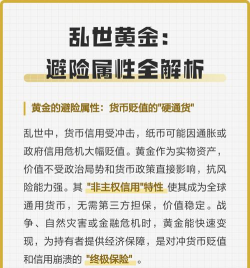 黄金避险属性在什么时候最明显？