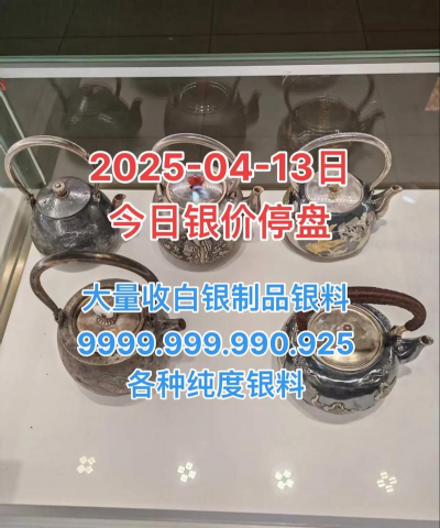 925银条回收最新价格多少一克