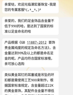 2025年06月24日潮宏基黄金最新价格多少钱一克