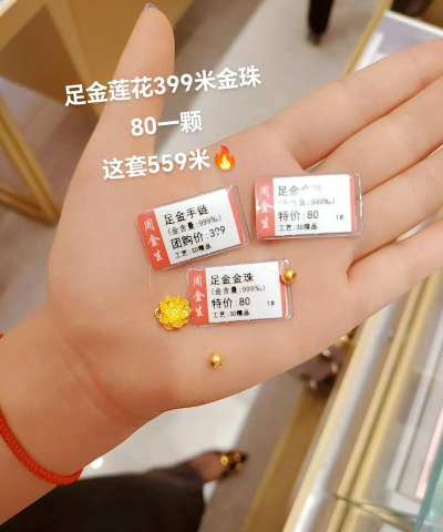 2026年01月07日花莲黄金实时价格