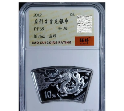 扇形金银龙纪念币一个多少钱（2026年02月16日更新）