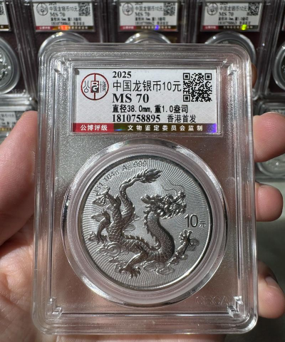 扇形金银龙纪念币多少钱一个（2026年03月05日更新）