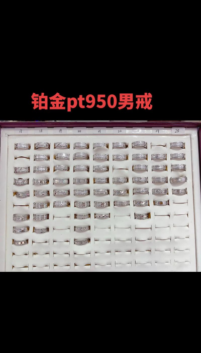 2026年03月08日莱音珠宝铂金最新价格多少元一克