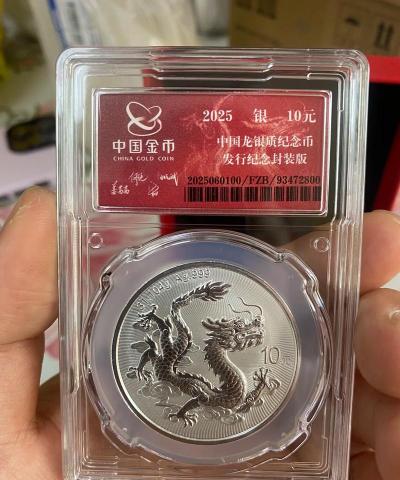 扇形金银龙纪念币多少钱一个（2025年07月02日更新）