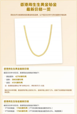 2026年03月19日周生生黄金铂金多少元一克