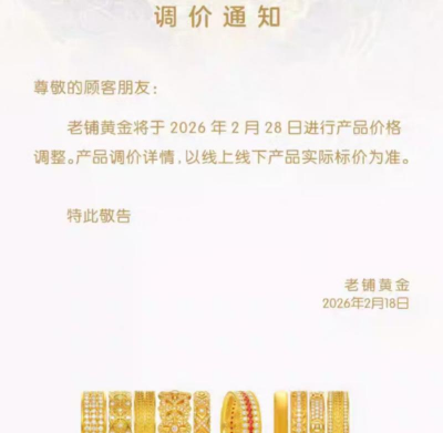 2026年03月23日周大福黄金涨跌幅