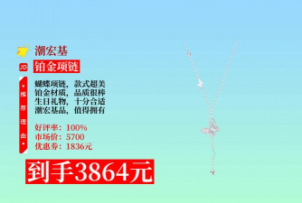 2026年03月25日潮宏基铂金最新价格多少一克