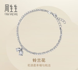 2026年03月28日周生生黄金铂金多少元一克