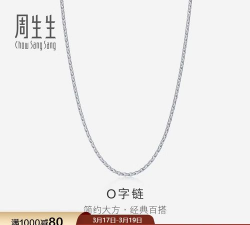 2026年03月30日周生生黄金铂金多少元一克