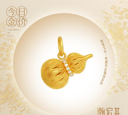 2026年03月31日潮宏基黄金铂金多少钱一克