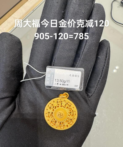 2025年07月03日周大福铂金最新价格多少钱一克