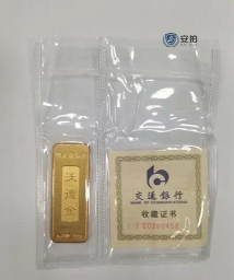 2026年交通银行沃德金金条价格今天多少一克（2026年04月03日）