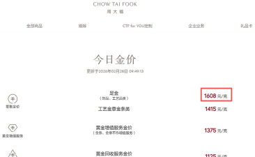 2026年04月09日周大福黄金涨跌幅