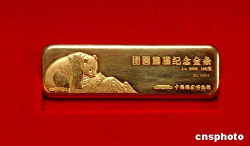 世博大熊猫彩色金条今日最新价格元一克（2026年04月12日更新）