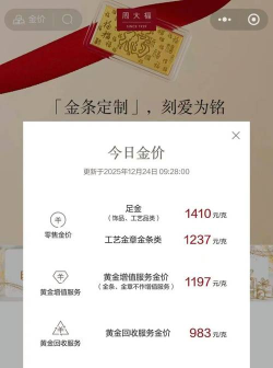 2026年04月15日周生生黄金最新价格多少一克