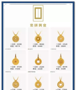 2026年04月19日莱音珠宝黄金最新价格多少元一克