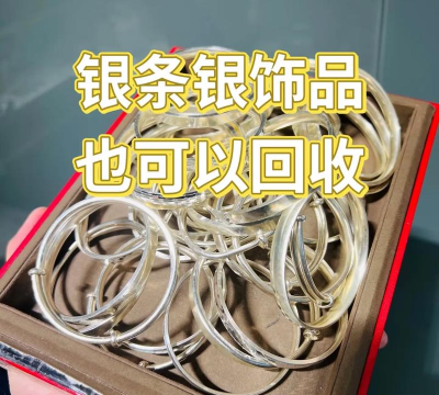 925银回收今日最新价格多少（2026年05月01日更新）